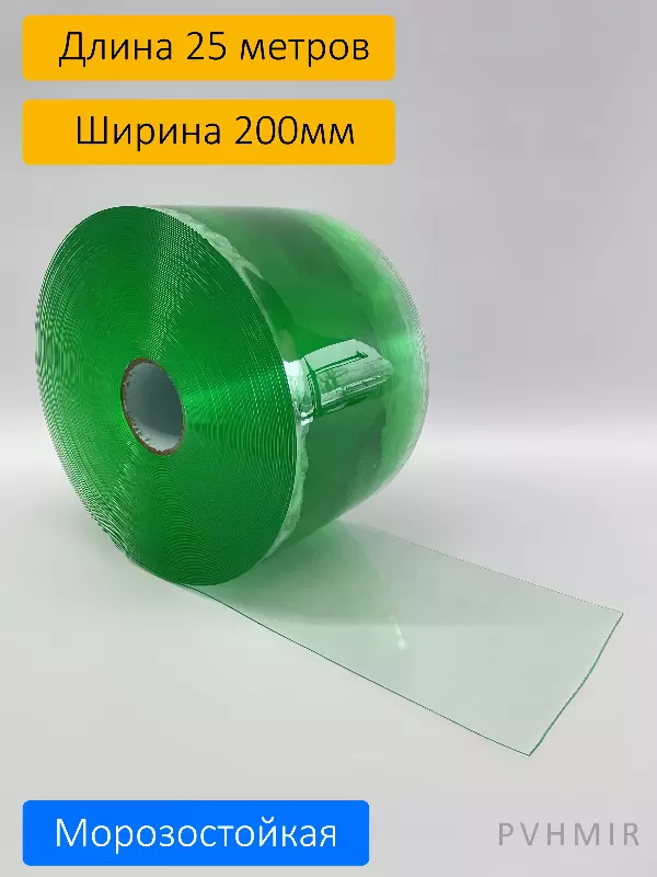 ПВХ завеса рулон прозрачная морозостойкая 2x200 (25м)